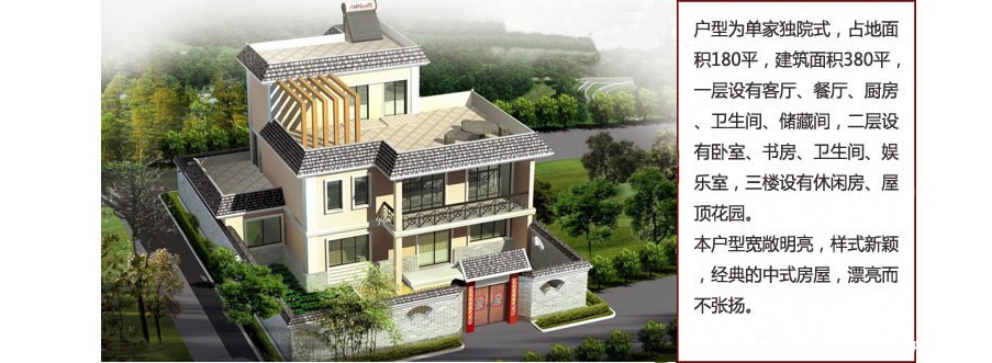 鄉(xiāng)間別墅單門(mén)獨(dú)院式設(shè)計(jì)